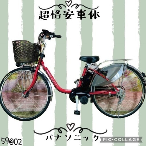 子乗せ電動自転車 Panasonic26インチ