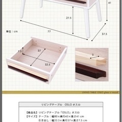 テーブル貰って下さいの画像