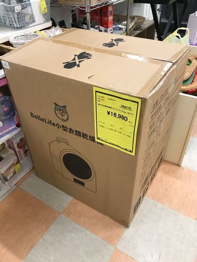 ○小型衣類乾燥機 BelleLife GYJ30-18G1-E1※未使用品