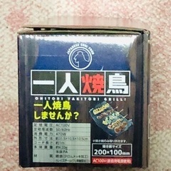 卓上焼鳥グリルの画像