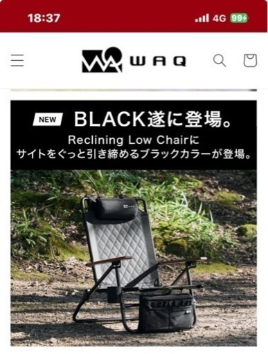 WAQ リクライニング　ローチェア