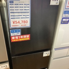 Haier 3ドア冷蔵庫　ご紹介します！