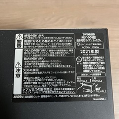 【受付終了いたしました】 TWINBIRD 遠赤対応オーブントースター REY-008 (2021年製)の画像