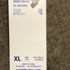 GU  パフィータッチ　ニットシャツジャケットの画像