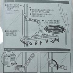 屋内干しフック(新品未開封)の画像