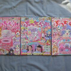 小学1.2.3年生の女のコざっし！　ぷっちぐみ　３冊set