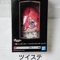 1番くじ　ツイステッドワンダーランド　リドル・ローズハート　ぬいぐるみ