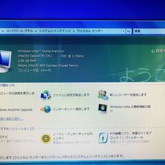 希少　SONY　VAIO　大画面デスクトップパソコンの画像