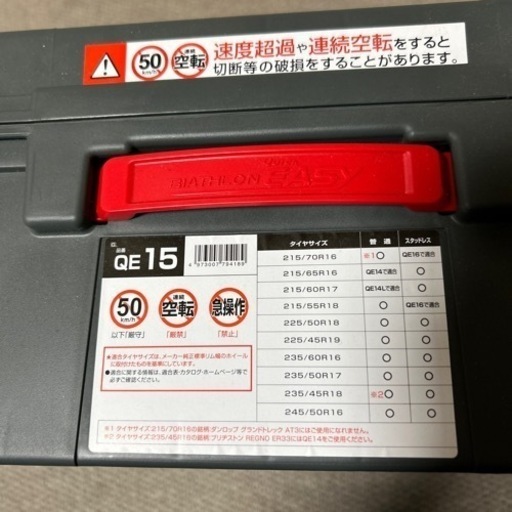 CARMATE バイアスロン クイックイージー QE15