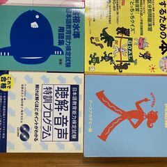 日本語教育能力検定試験　合格セット NAFL24冊＋16冊　The Japanese Language Teaching Proficiency Test Pass Set. (24+16 books)の画像