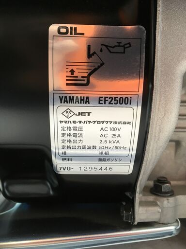 【エコツール 知立店】☆YAMAHA/ヤマハ 2.5kVAインバーター発電機 EF2500i   IT5WKI8CE6SQ【愛知県/知立市/工具】