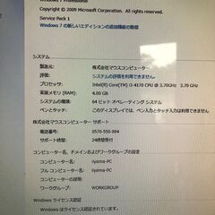 マウスコンピュター　デスクトップパソコン本体の画像