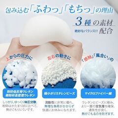J4217  値上げしました！　空間fitの夢まくらプレミアム 　　【リユースのサカイ柏店】の画像