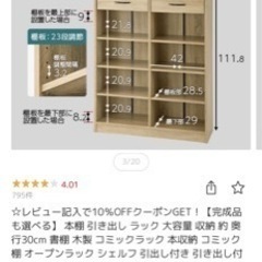 本棚