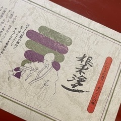 新品　根来塗　お盆の画像