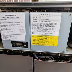 京セラ蓄電池7.2ｋｗ（ＥＧＳ－ＬＭ７２Ｂ）本体とリモコン。取説、工事説明書付きの画像