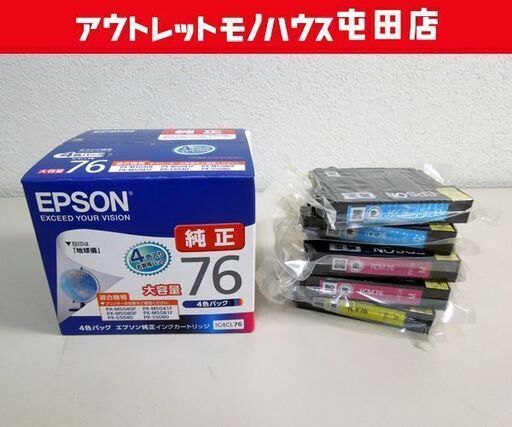 EPSON純正インク76 地球儀シリーズ 4色パックセット売り EPSON 純正