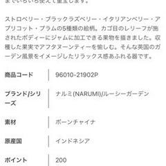 【新品  未使用】NARUMI ボーンチャイナの画像