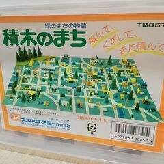 積み木のまち