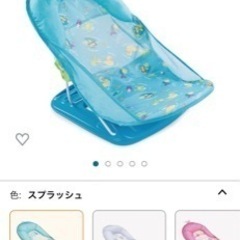 【美品】日本育児 ソフトバスチェア スプラッシュの画像