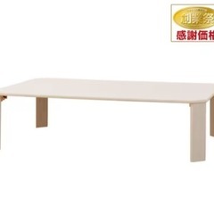 美品ニトリ折りたたみテーブル