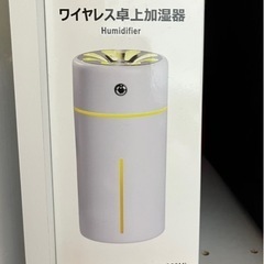 家電 季節 卓上ワイヤレス加湿器 未開封 未使用 空調家電 加湿器