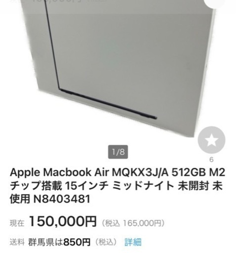 MacBook Air 15インチ　新品同様2023