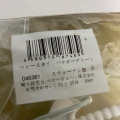 ベビービョルン　スタイ　食事用エプロンの画像