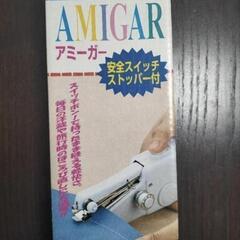未使用のハンドミシン
