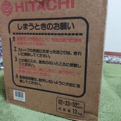 HITACHI⭐日立⭐未開封の画像