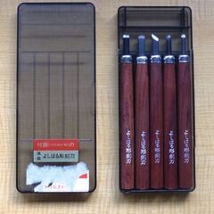 よしはる彫刻刀 ５本セット