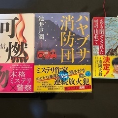 【お譲り先決まりました】小説3冊セット