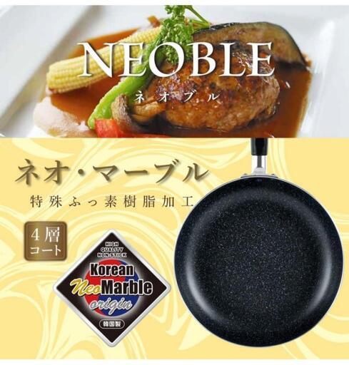 （お取引中）ガス対応　フライパン＆卵焼き器
