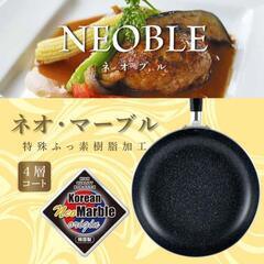 （お取引中）ガス対応　フライパン＆卵焼き器の画像