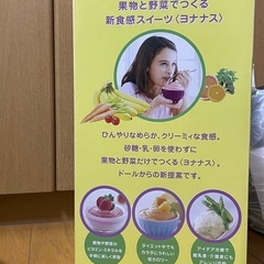 最終値下げ⭐︎ジューサー未使用の画像