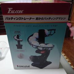 ピッチングマシンの中古が安い！激安で譲ります・無料であげます