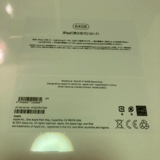 【決まりました】定価5万円 新品未開封　10.2インチiPad 第9世代　Wi-Fiモデル　64GB