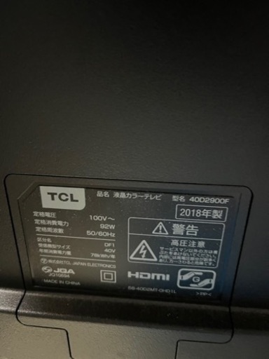 液晶テレビ2台セット (ぐう) 加古川のテレビ《液晶テレビ》の中古 