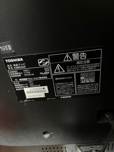 液晶テレビ2台セット (ぐう) 加古川のテレビ《液晶テレビ》の中古 