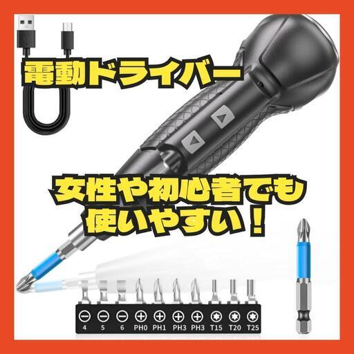 【21日お取引決まりました】電動ドライバー 小型 高輝度LED付け 2500mAh大容量 軽量 女性 初心者