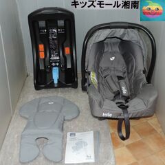 ベビー・子供用品買取販売キッズモール湘南/joieジェム＋i base/新生児～１歳半頃/２０２０年製造/洗濯済
