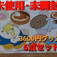 ミスタードーナツ 2024 福袋 3600円 箱付きの画像