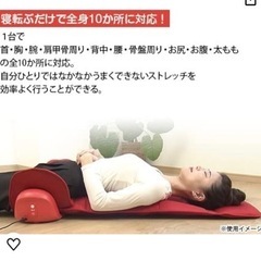 [美品]ストレッチマシーン　ライフフィット エアーストレッチクロスの画像