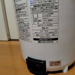 象印　加湿器　EE-RN50の画像