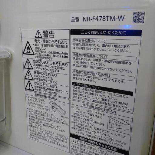 パナソニック冷蔵庫 ホワイト