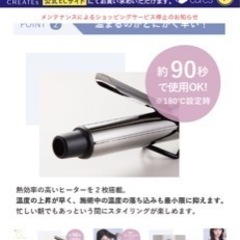 クレイツ　コテ26㎜の画像