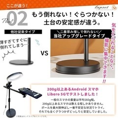 LEDライト付き俯瞰撮影用スマホスタンドの画像