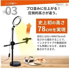 LEDライト付き俯瞰撮影用スマホスタンドの画像