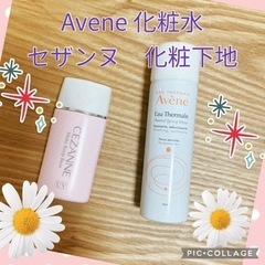 【決まりました】アベンヌ　化粧水、セザンヌ　化粧下地　1月30ま...