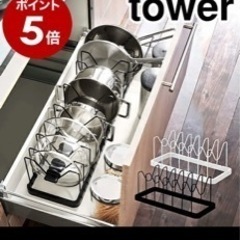 タワー 鍋フライパン 仕切り